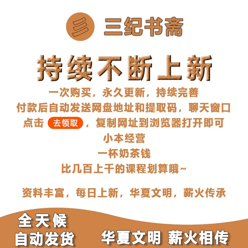 符箓秘诀古籍原版古书PDF电子版国学经典传承道家符咒秘本明嘉靖手抄本