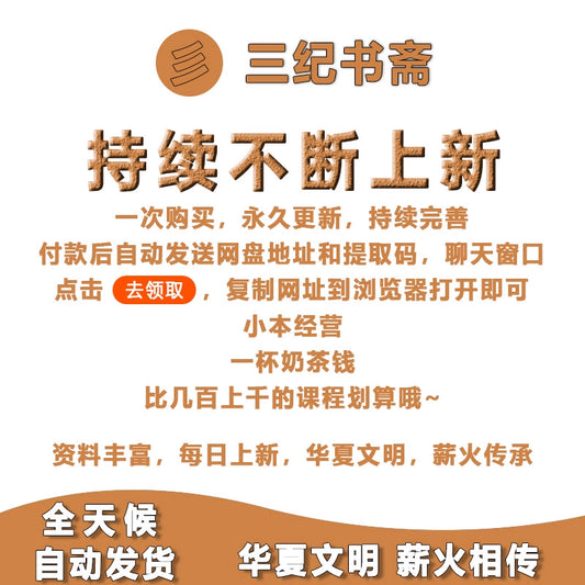 符箓秘诀古籍原版古书PDF电子版国学经典传承道家符咒秘本明嘉靖手抄本