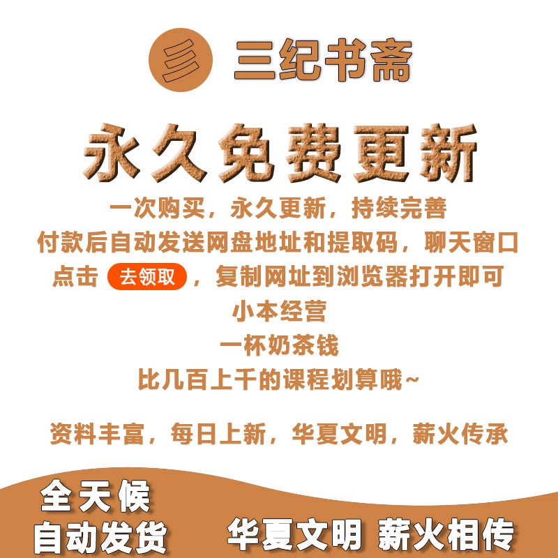 符箓秘诀古籍原版古书PDF电子版国学经典传承道家符咒秘本明嘉靖手抄本