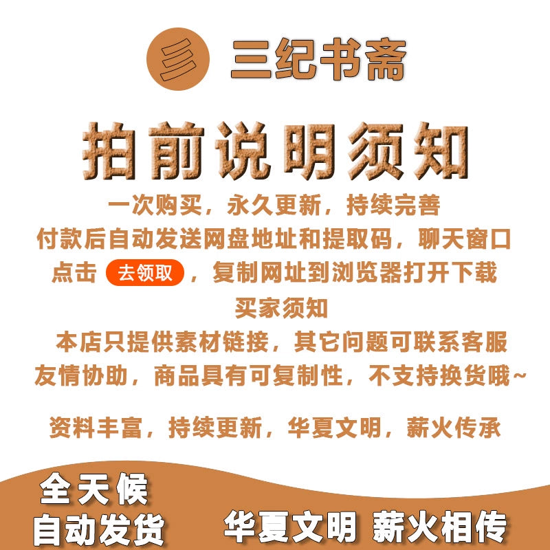 符箓秘诀古籍原版古书PDF电子版国学经典传承道家符咒秘本明嘉靖手抄本