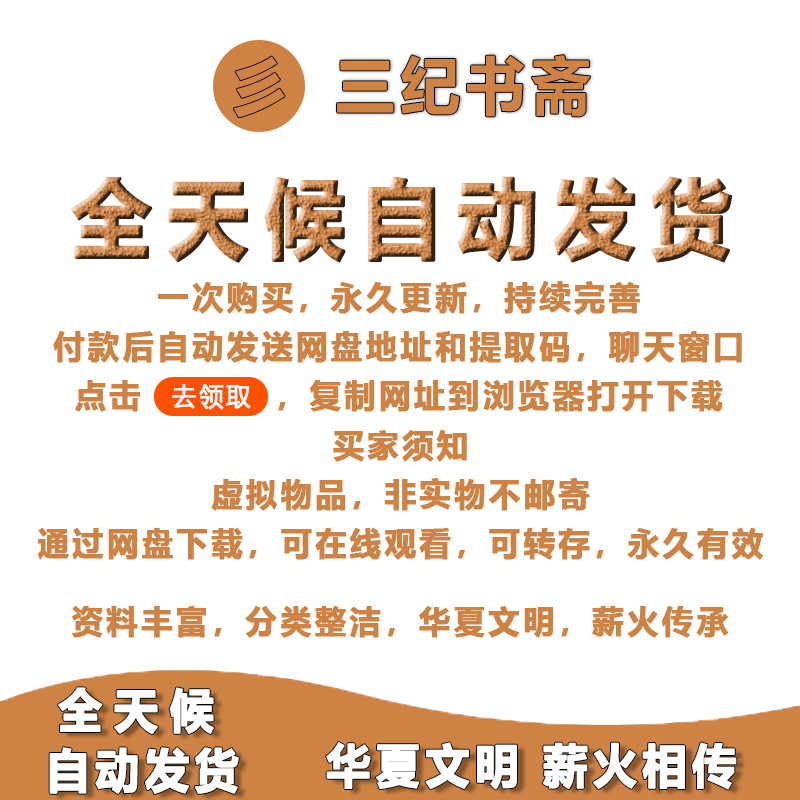 符箓秘诀古籍原版古书PDF电子版国学经典传承道家符咒秘本明嘉靖手抄本