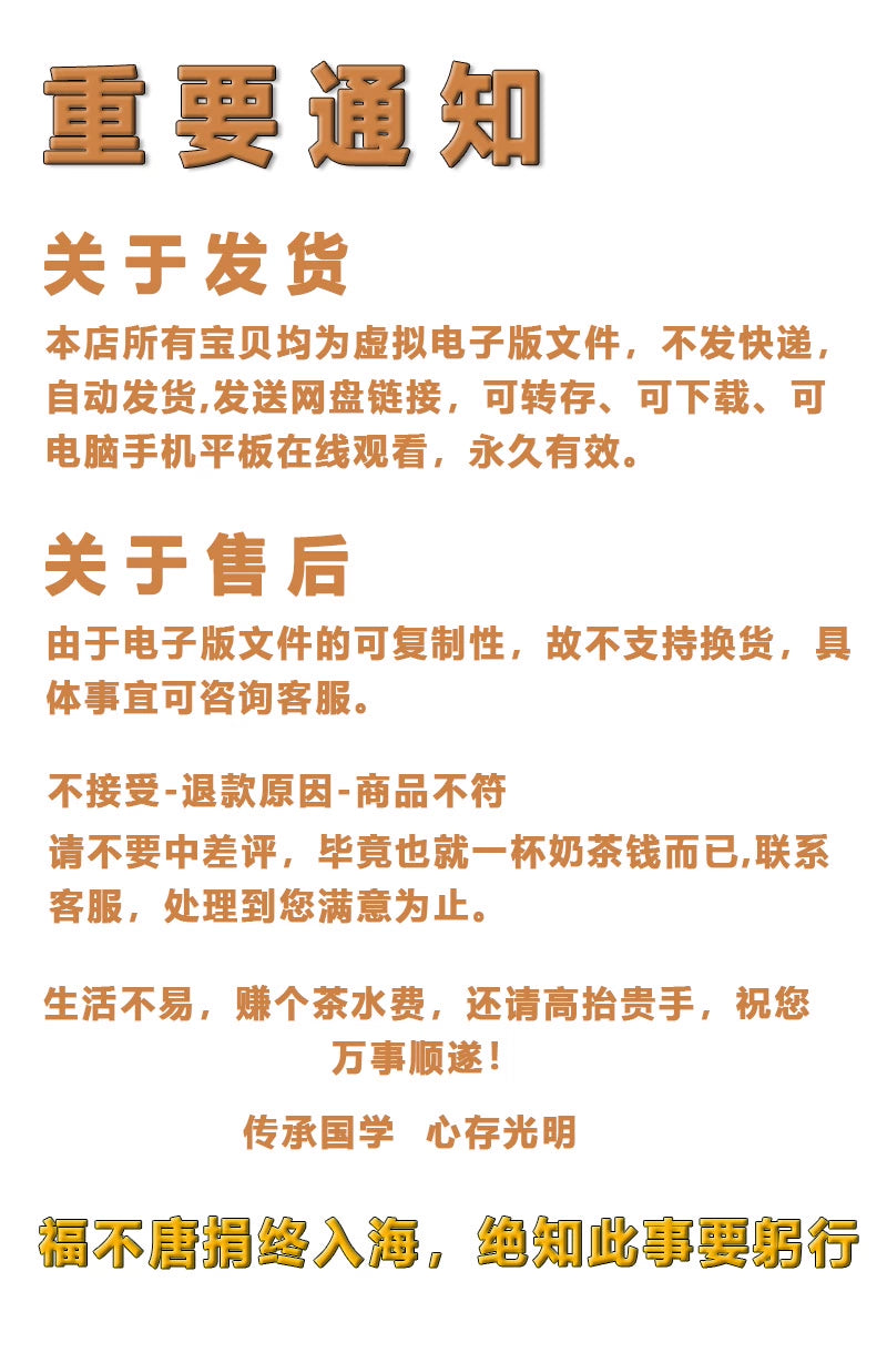 符箓秘诀古籍原版古书PDF电子版国学经典传承道家符咒秘本明嘉靖手抄本