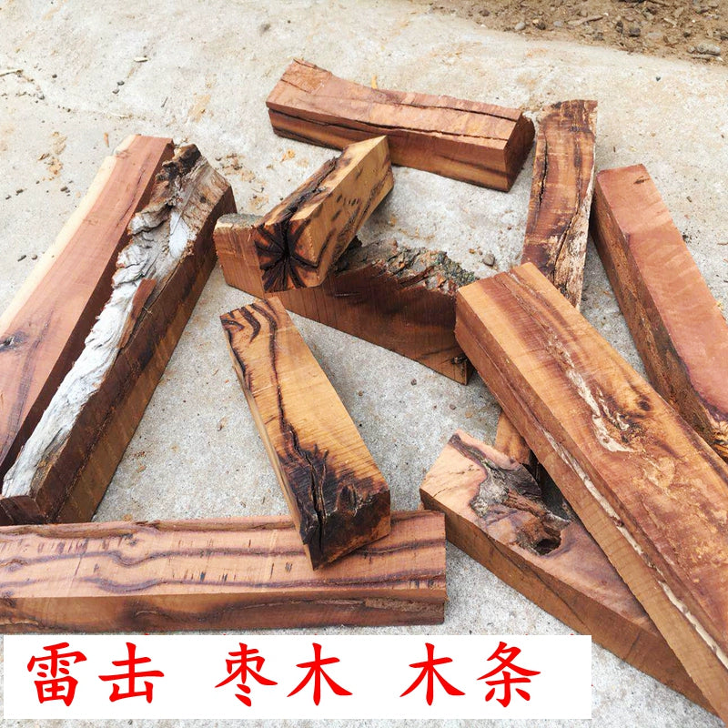 雷击活枣树原木 雷击枣木 千年雷劈枣树真正自然雷击纹木条包邮